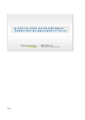 사업계획서 (수출전문인력을활용한 수출현장지원사업참여신청서) 사업계획서 (수출전문인력을활용한 수출현장지원사업참여신청서)